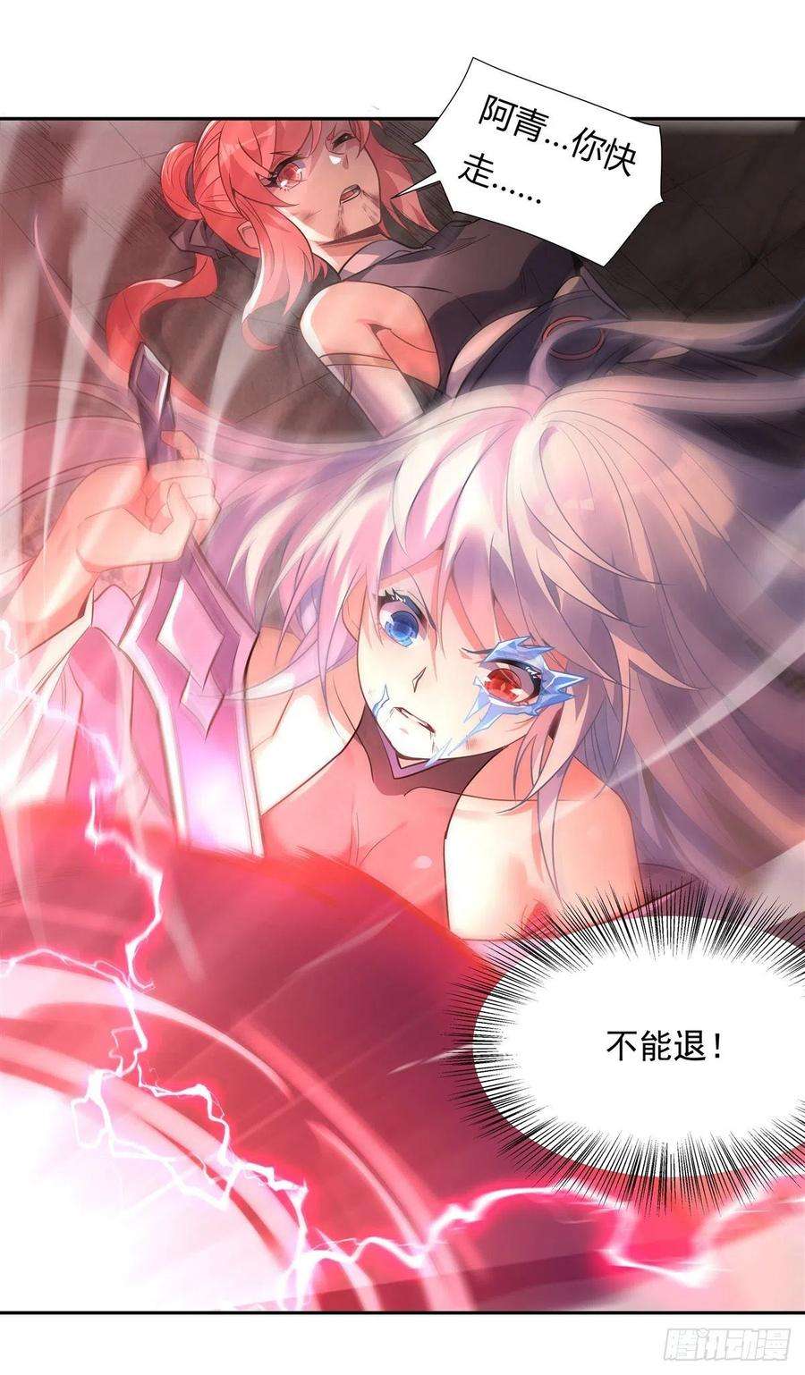 我的女徒弟们都是未来诸天大佬56话 压制不住了