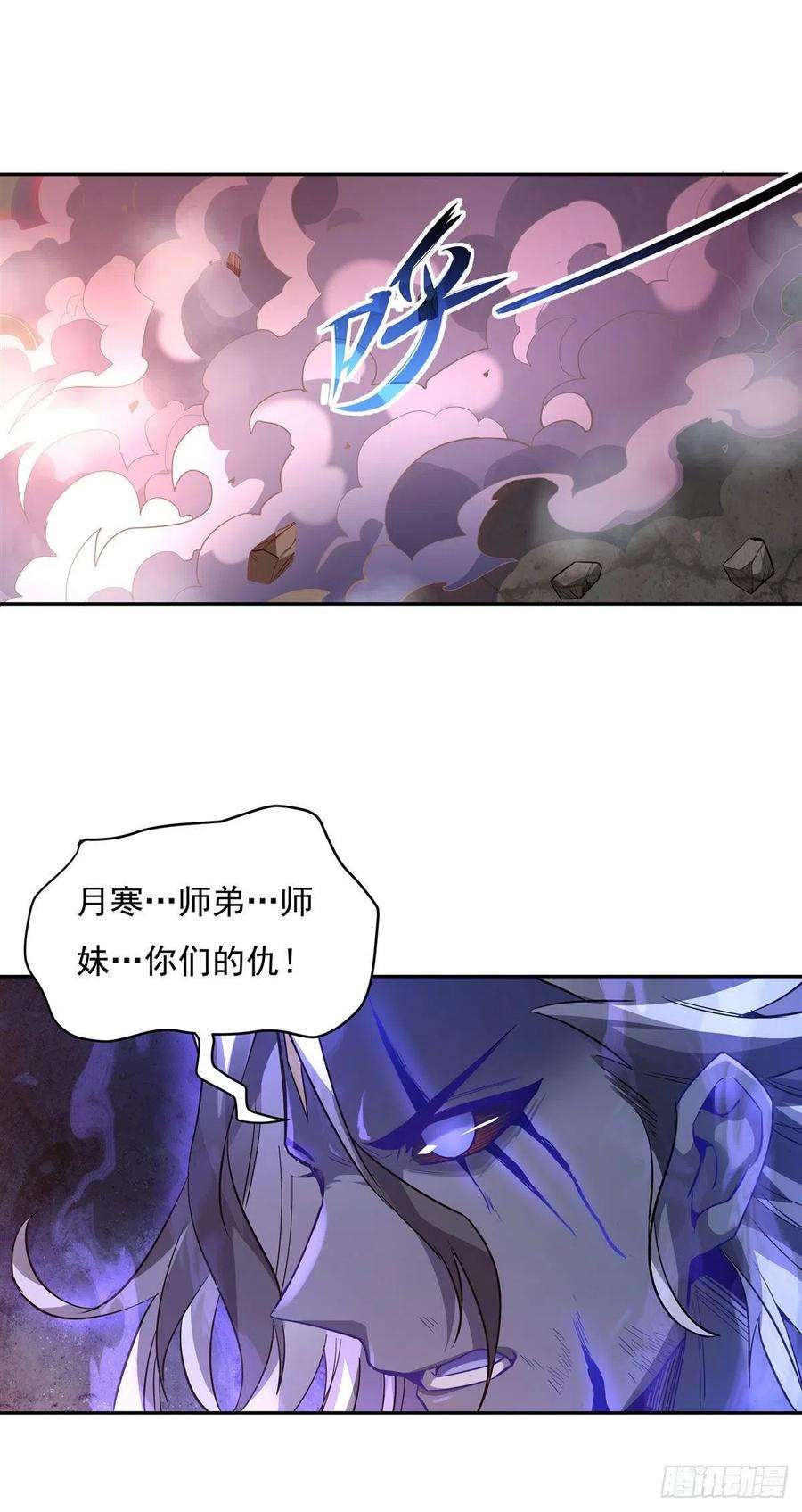 我的女徒弟们都是未来诸天大佬56话 压制不住了