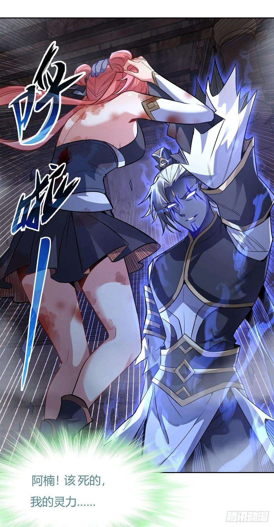 我的女徒弟们都是未来诸天大佬56话 压制不住了