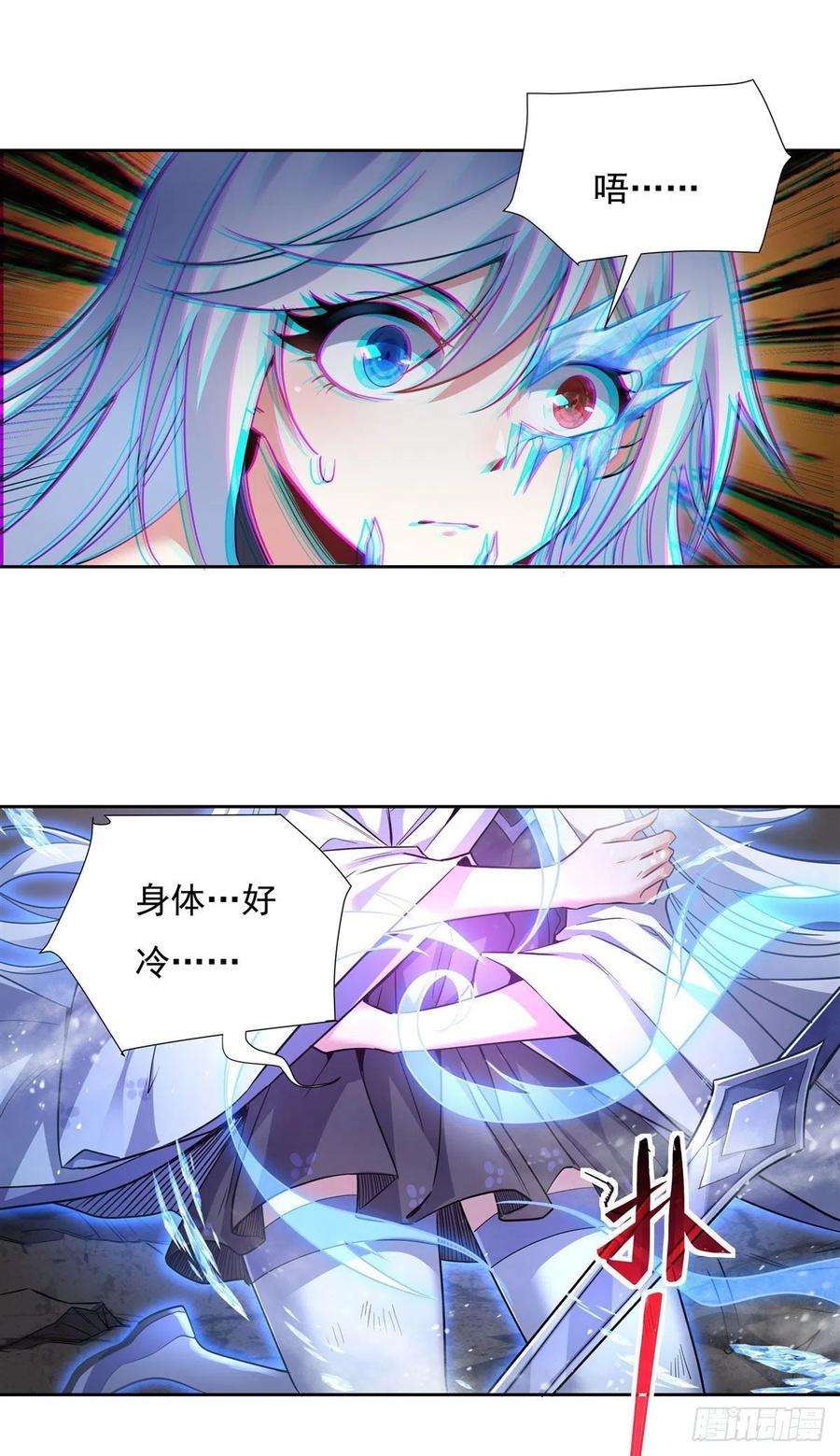 我的女徒弟们都是未来诸天大佬56话 压制不住了