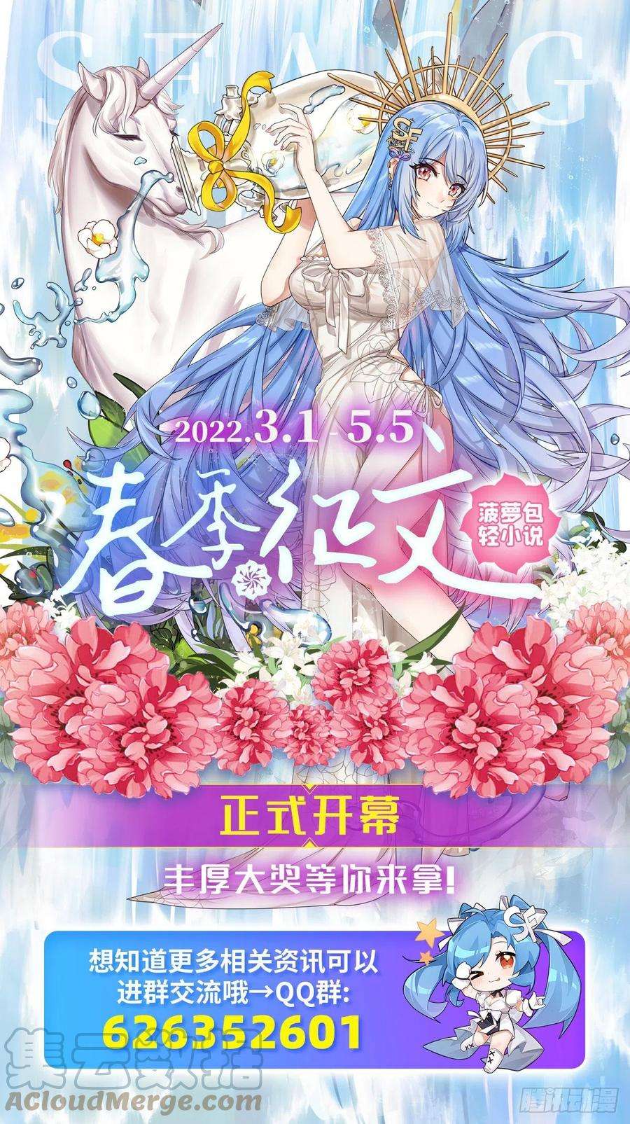 我的女徒弟们都是未来诸天大佬56话 压制不住了