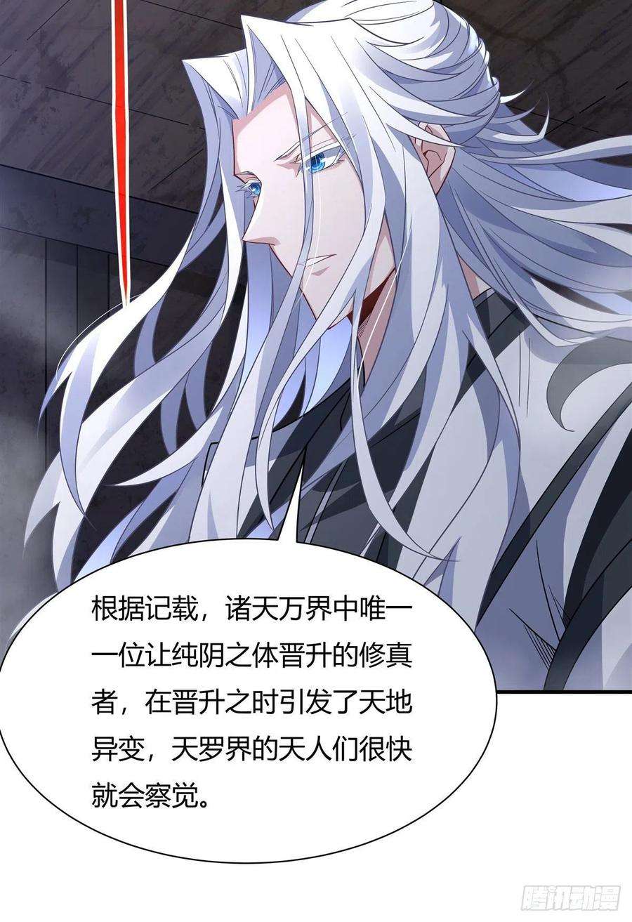 我的女徒弟们都是未来诸天大佬57话 剑灵桃麟