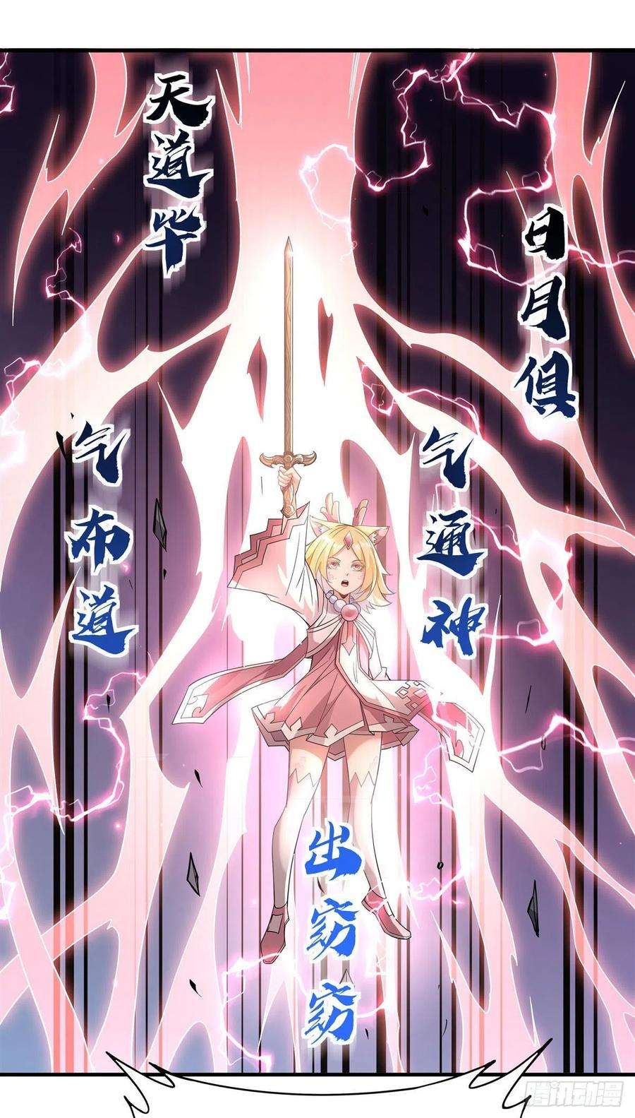 我的女徒弟们都是未来诸天大佬57话 剑灵桃麟