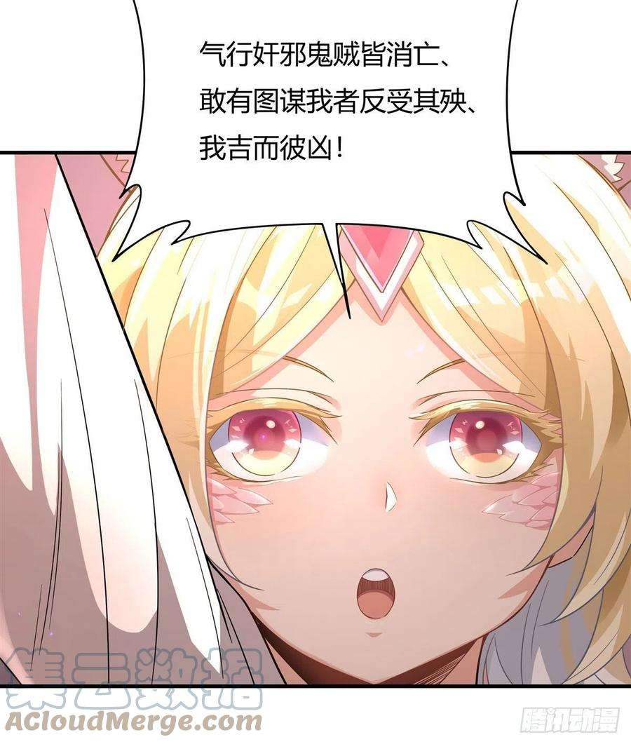 我的女徒弟们都是未来诸天大佬57话 剑灵桃麟