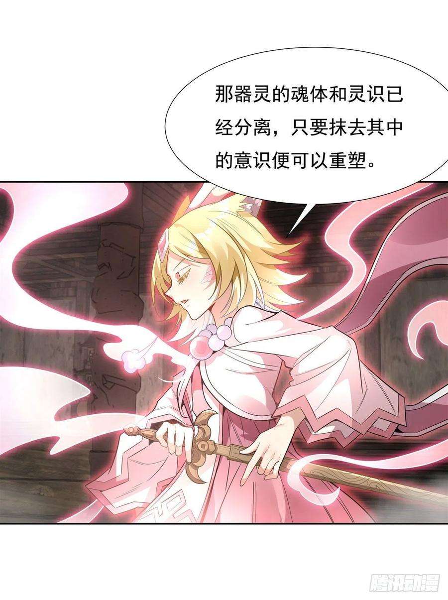 我的女徒弟们都是未来诸天大佬58话 帝罗之主