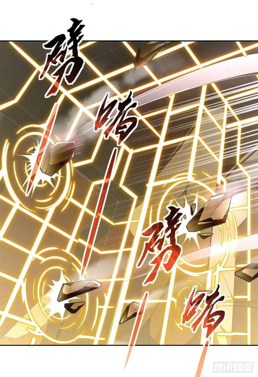 我的女徒弟们都是未来诸天大佬58话 帝罗之主