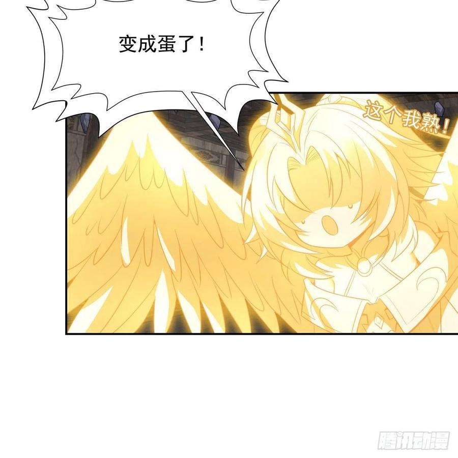 我的女徒弟们都是未来诸天大佬58话 帝罗之主