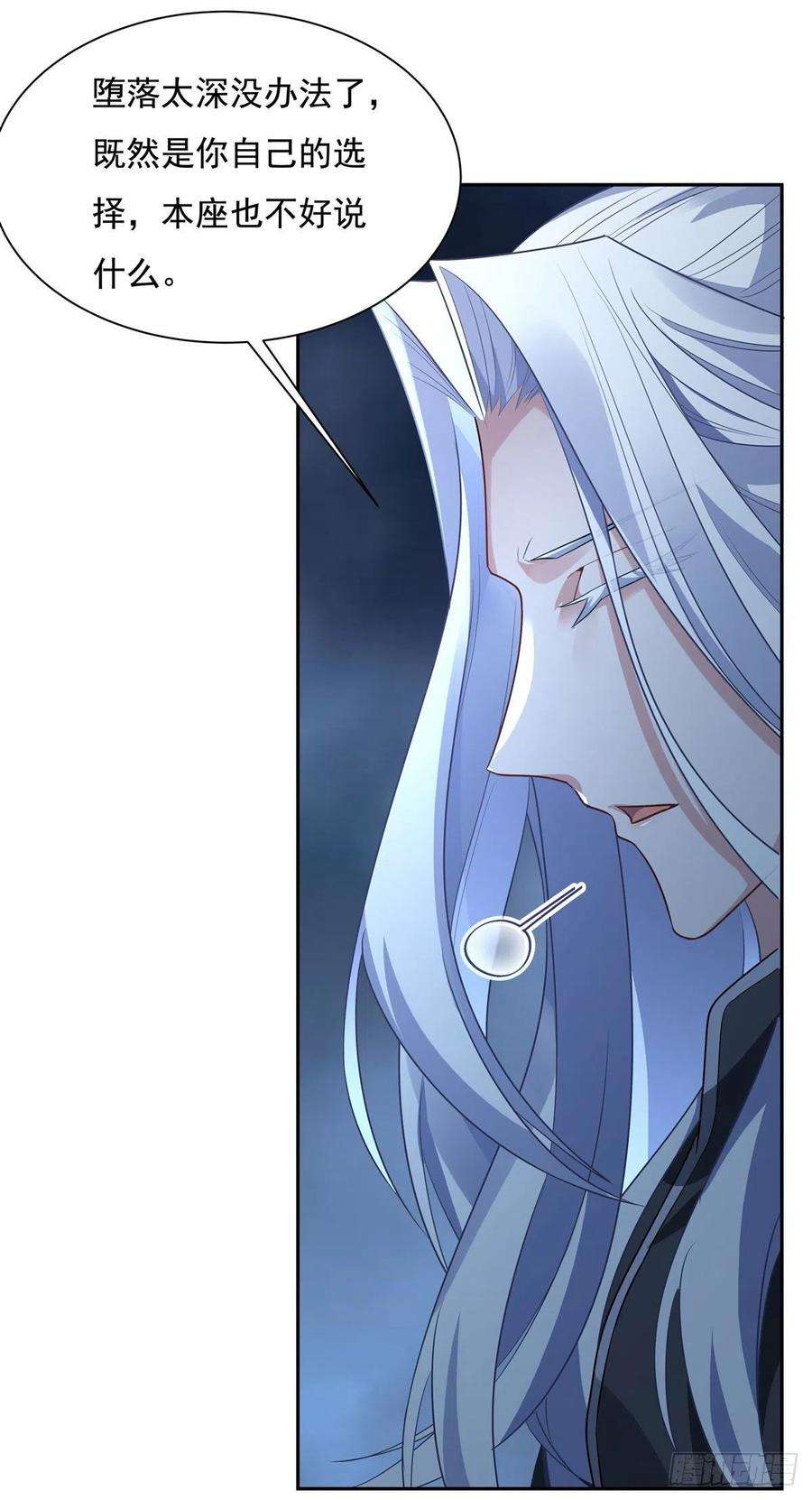 我的女徒弟们都是未来诸天大佬58话 帝罗之主