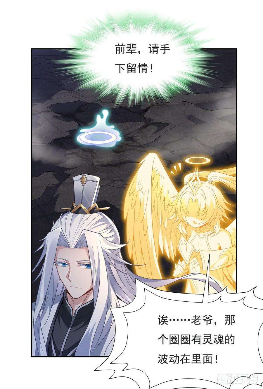 我的女徒弟们都是未来诸天大佬58话 帝罗之主