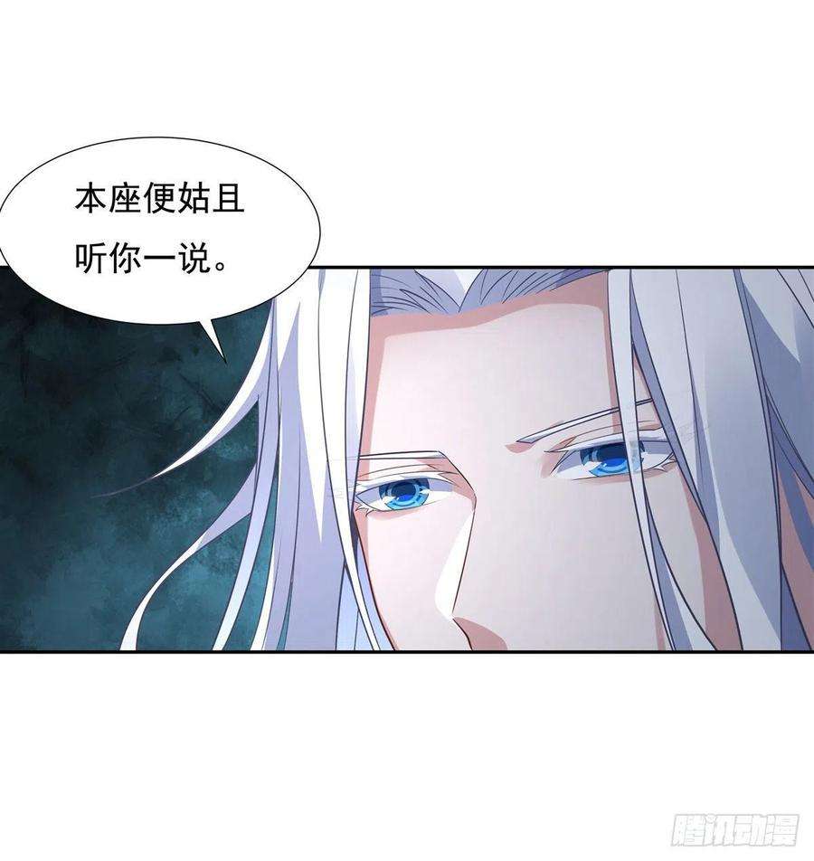 我的女徒弟们都是未来诸天大佬58话 帝罗之主