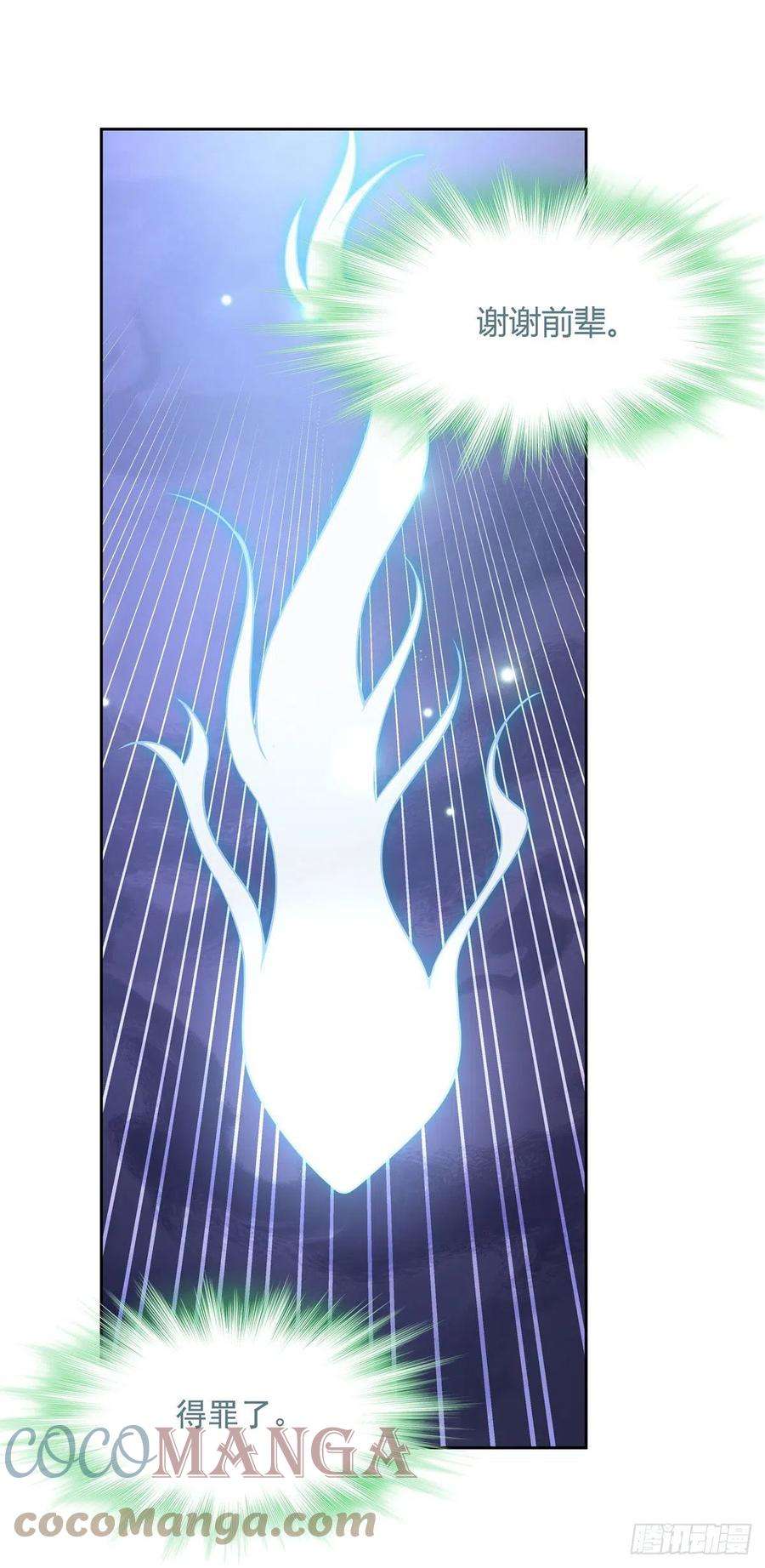 我的女徒弟们都是未来诸天大佬58话 帝罗之主