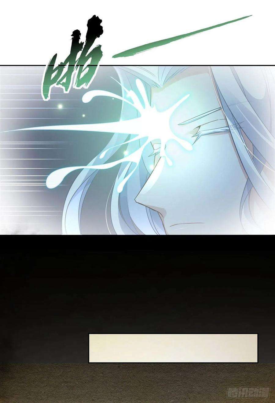 我的女徒弟们都是未来诸天大佬58话 帝罗之主