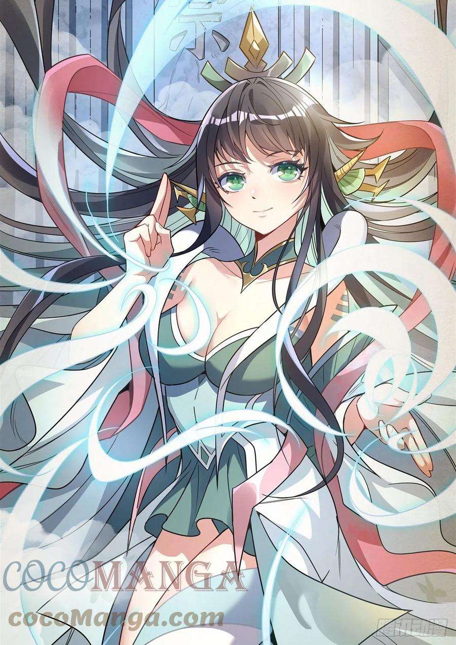 我的女徒弟们都是未来诸天大佬58话 帝罗之主