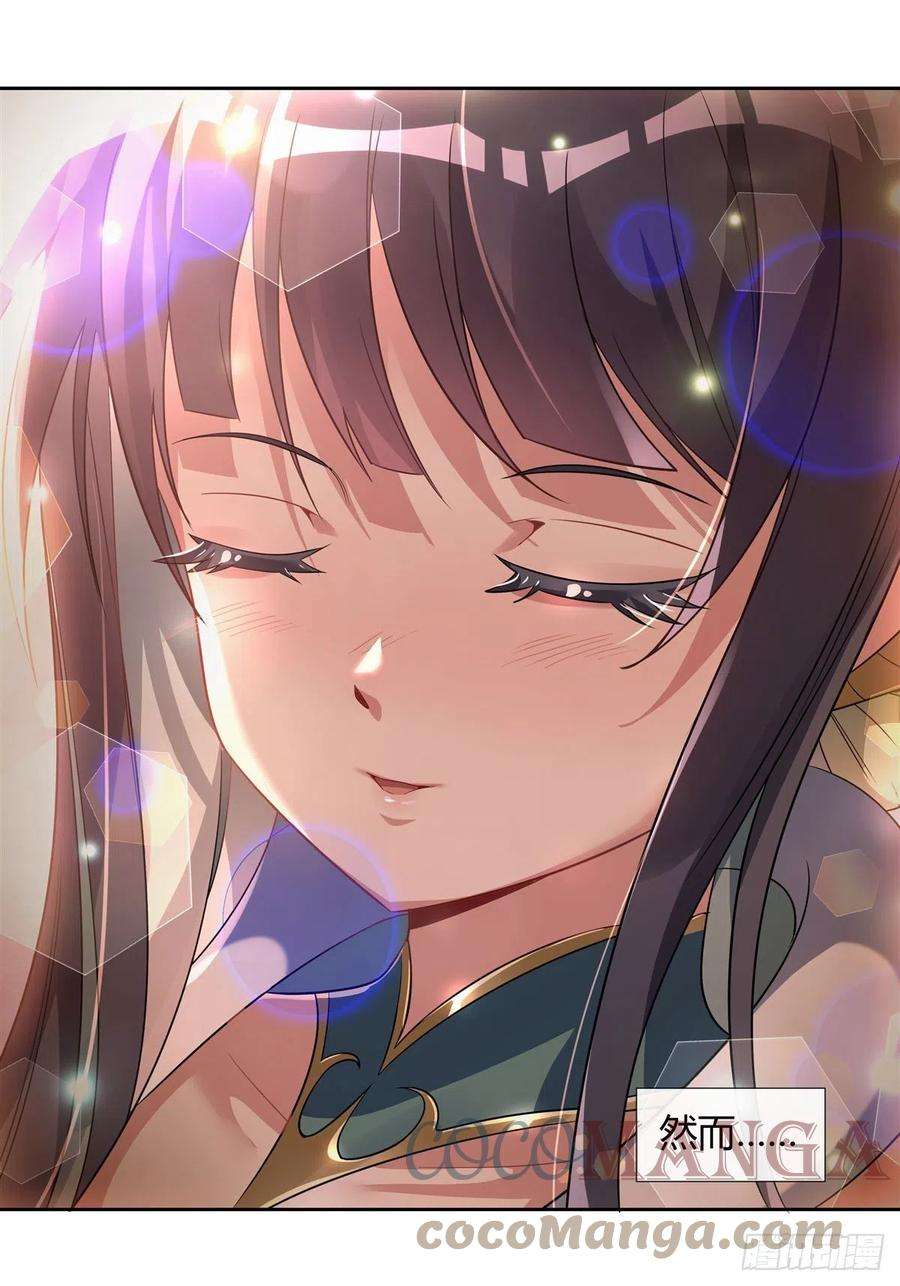 我的女徒弟们都是未来诸天大佬58话 帝罗之主