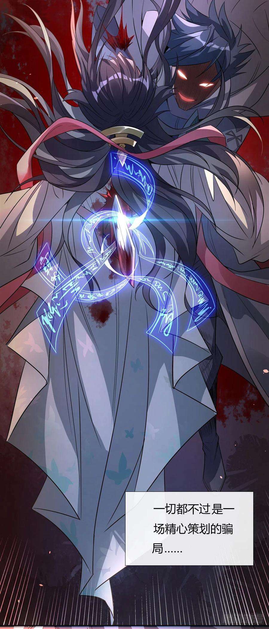 我的女徒弟们都是未来诸天大佬58话 帝罗之主