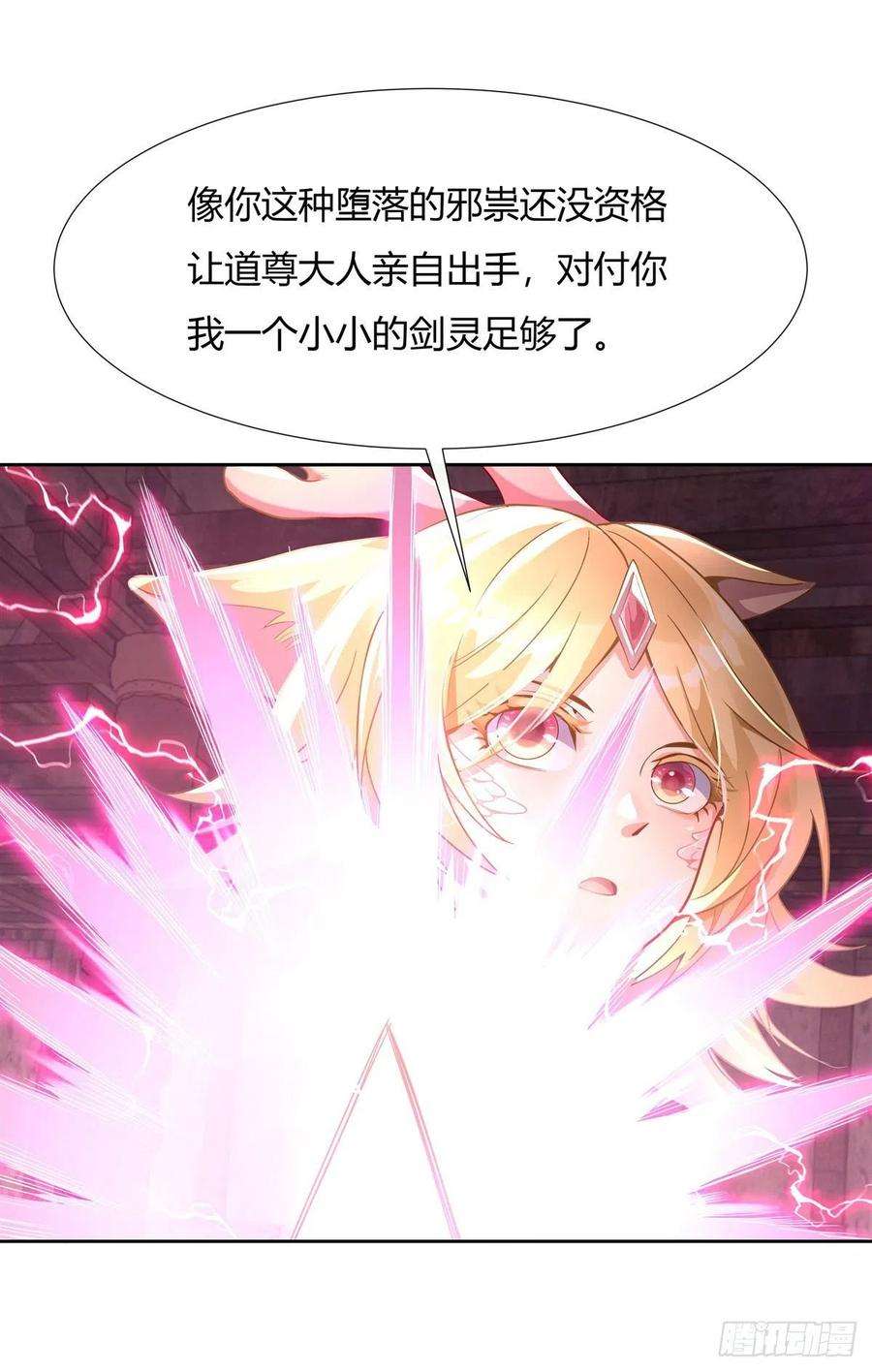 我的女徒弟们都是未来诸天大佬58话 帝罗之主