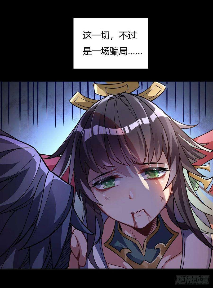 我的女徒弟们都是未来诸天大佬59话 给你个机会