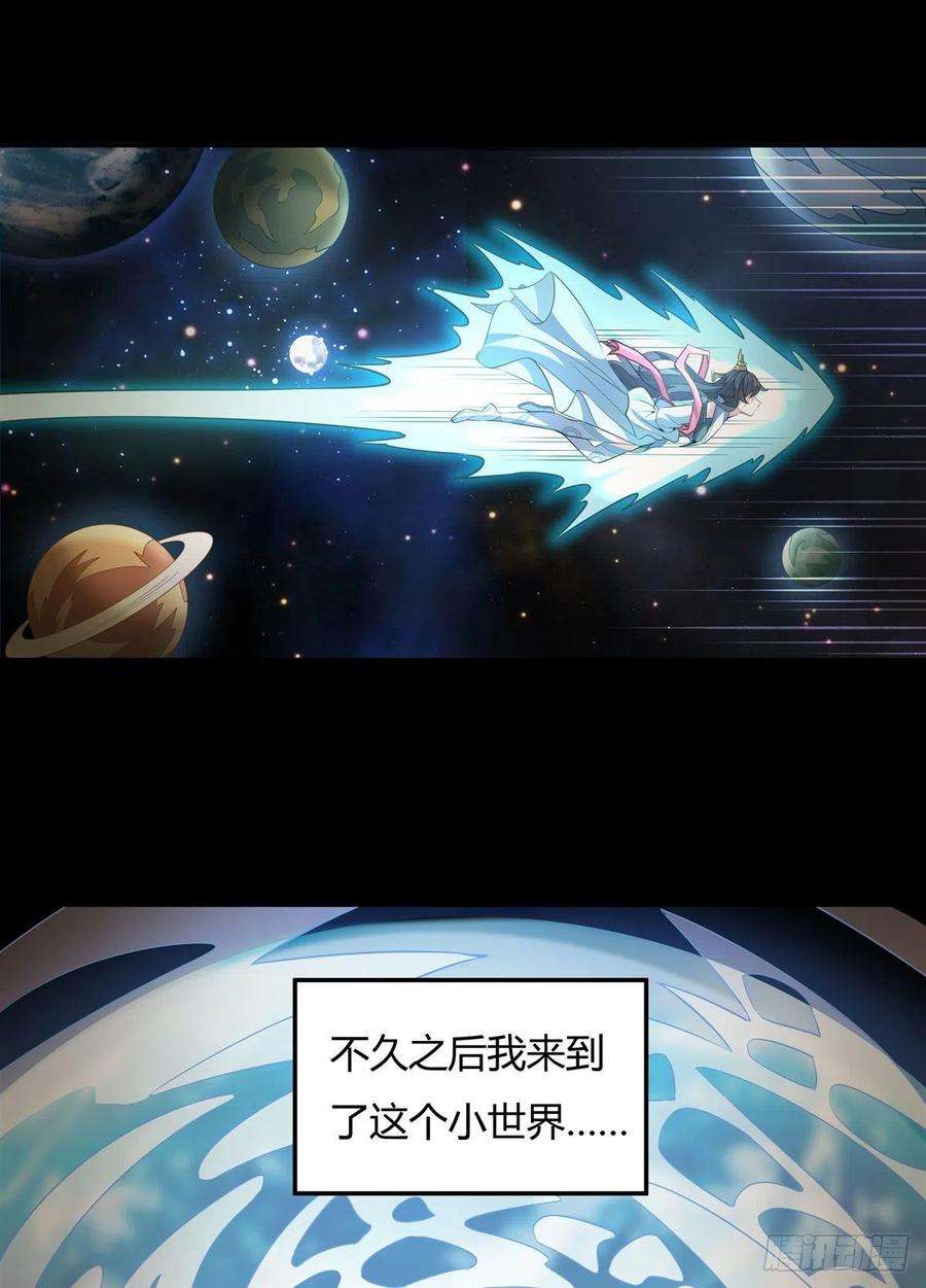 我的女徒弟们都是未来诸天大佬59话 给你个机会