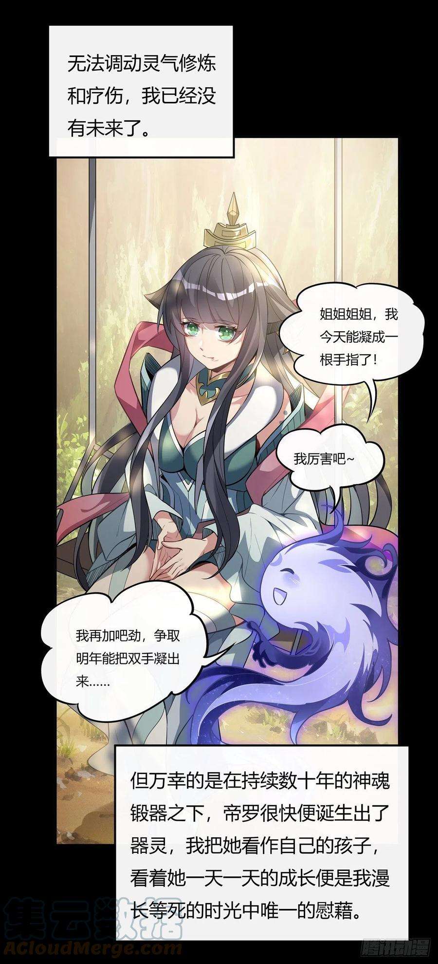 我的女徒弟们都是未来诸天大佬59话 给你个机会