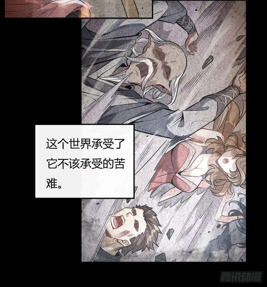 我的女徒弟们都是未来诸天大佬59话 给你个机会