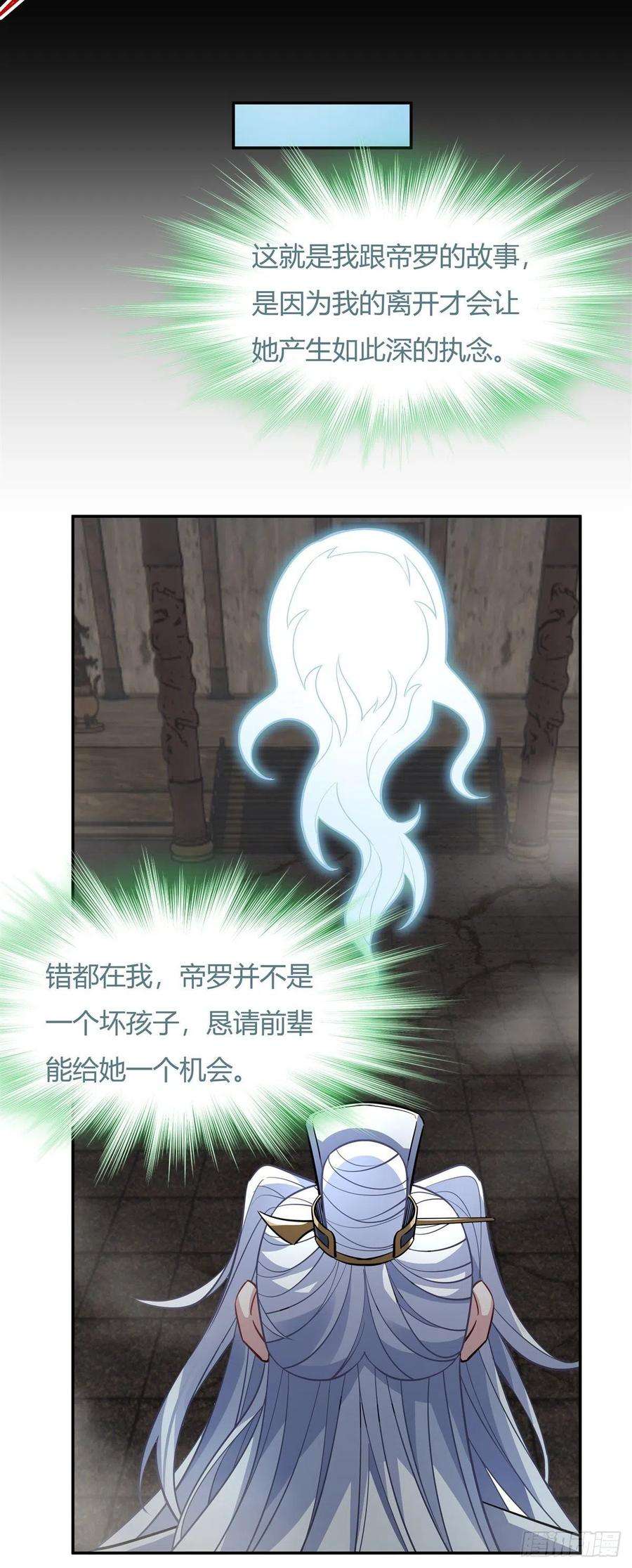 我的女徒弟们都是未来诸天大佬59话 给你个机会