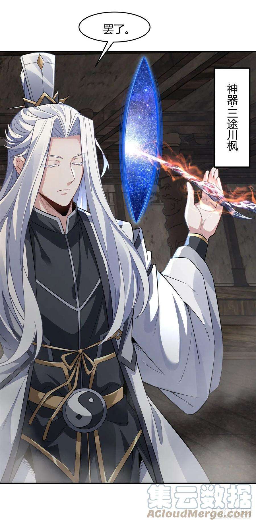 我的女徒弟们都是未来诸天大佬59话 给你个机会