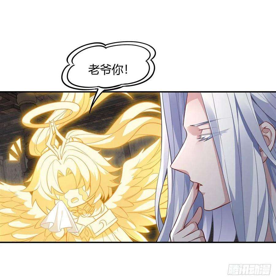 我的女徒弟们都是未来诸天大佬59话 给你个机会