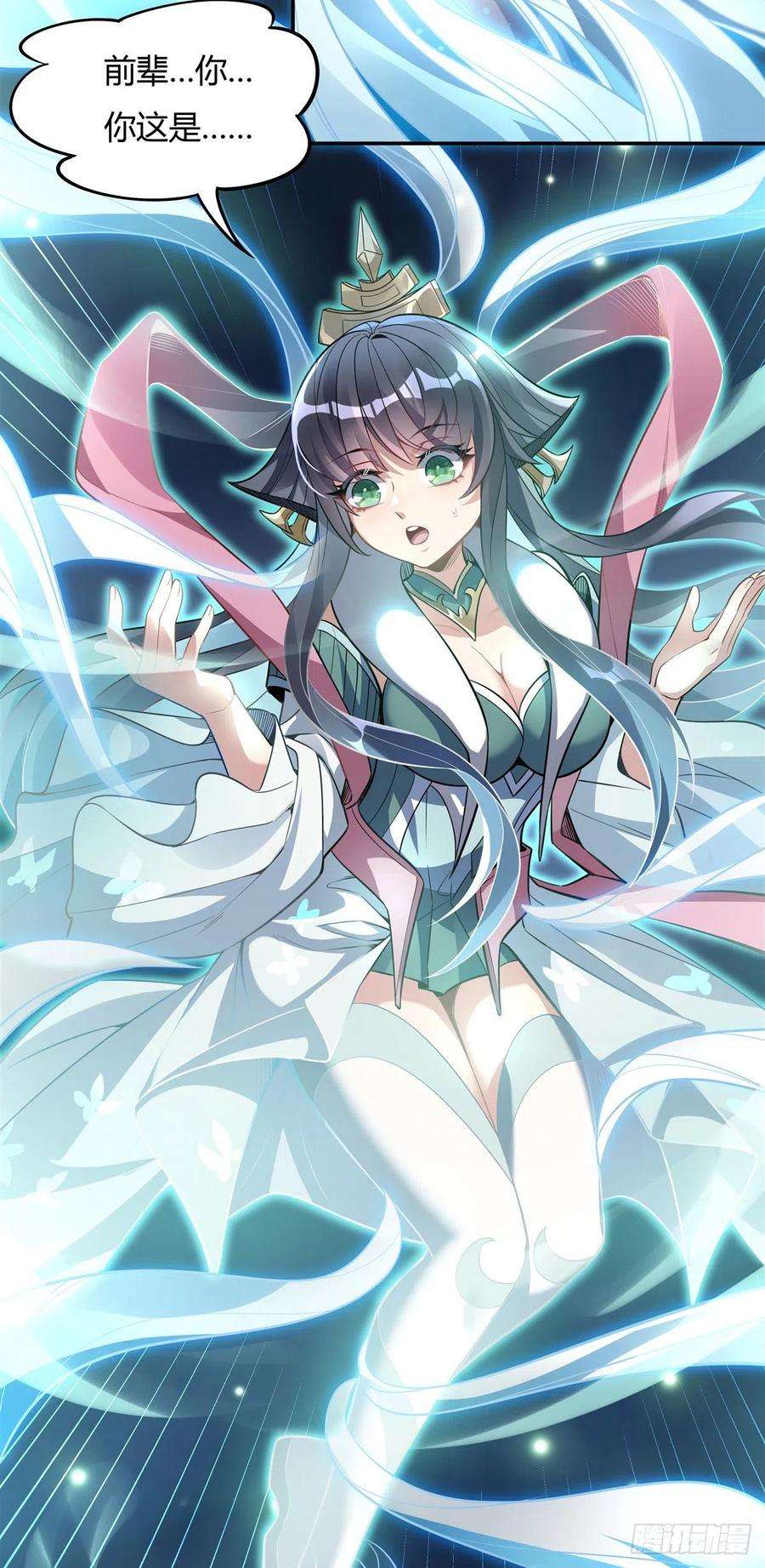 我的女徒弟们都是未来诸天大佬59话 给你个机会