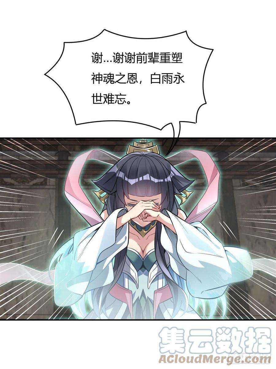 我的女徒弟们都是未来诸天大佬59话 给你个机会