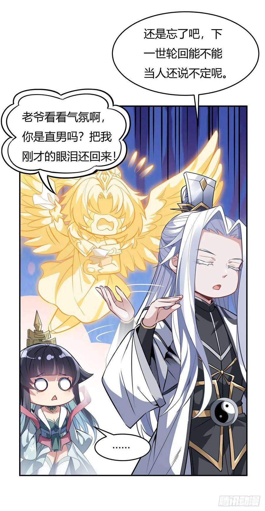 我的女徒弟们都是未来诸天大佬59话 给你个机会