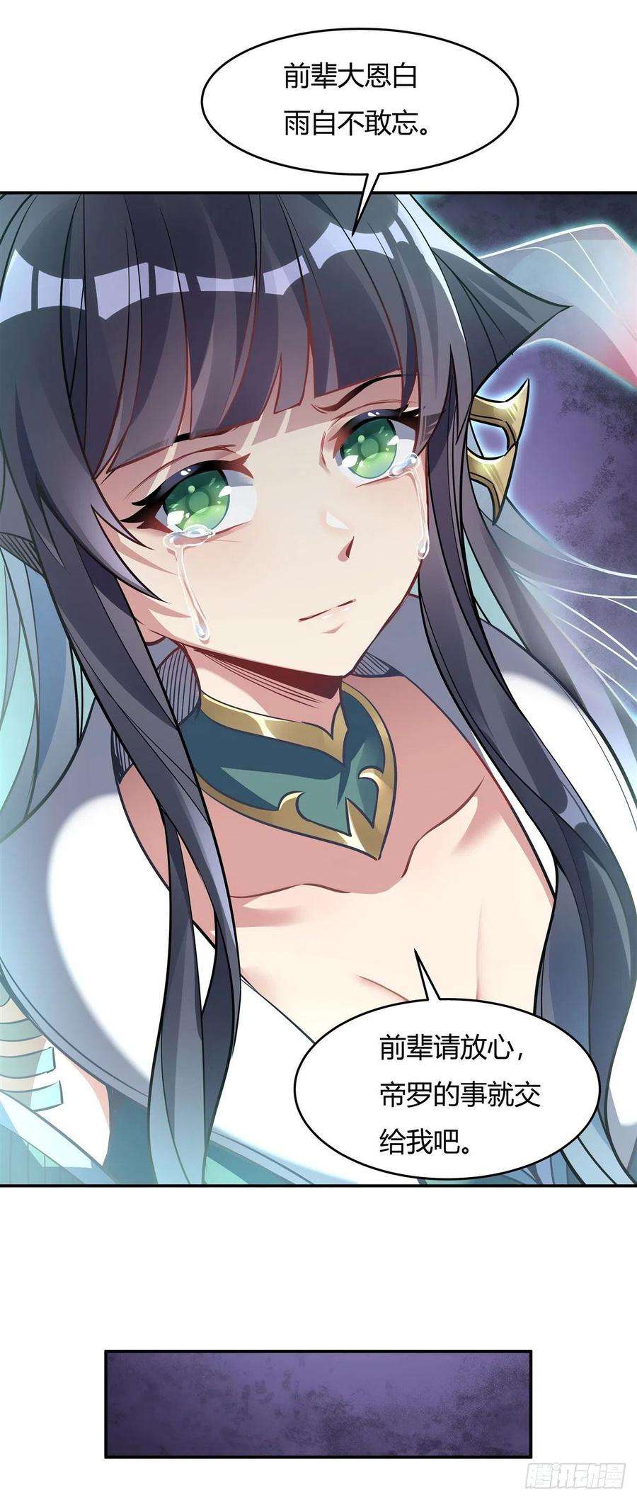 我的女徒弟们都是未来诸天大佬59话 给你个机会