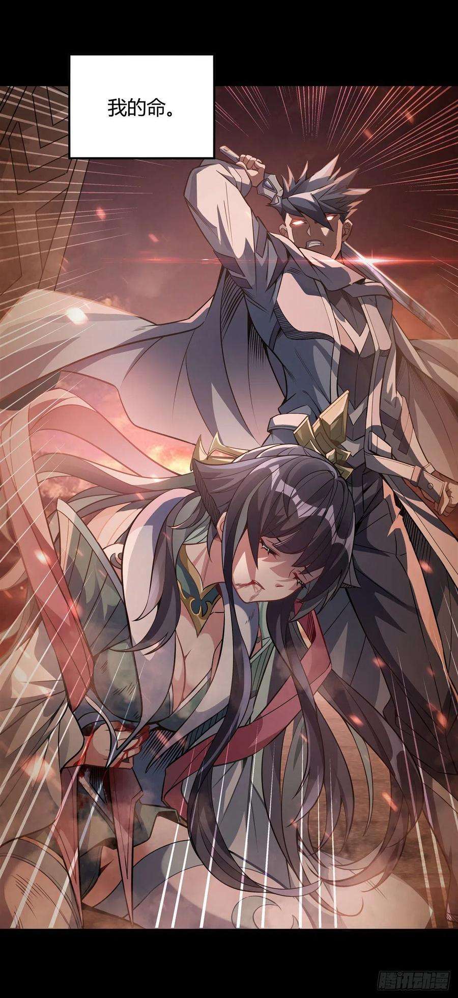 我的女徒弟们都是未来诸天大佬59话 给你个机会