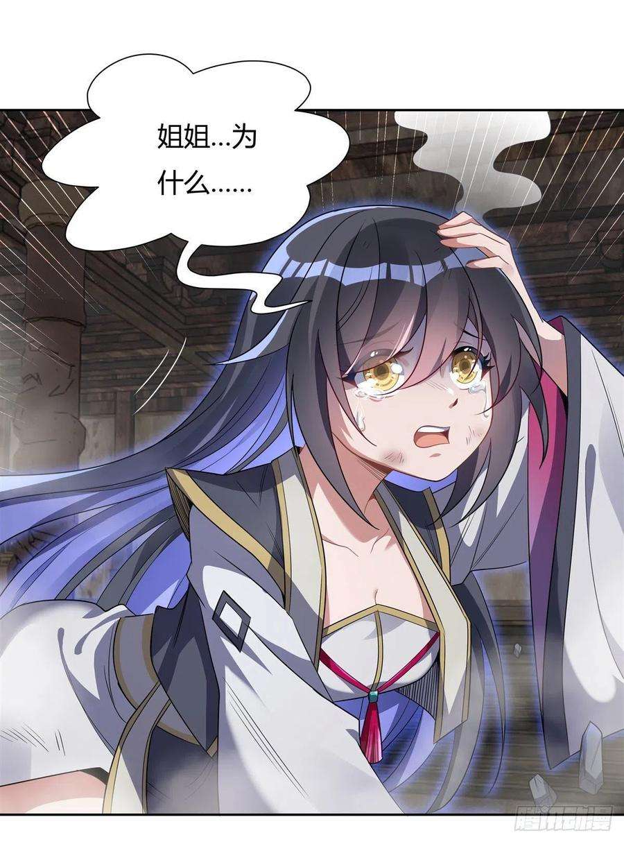 我的女徒弟们都是未来诸天大佬60话 吸了好多…