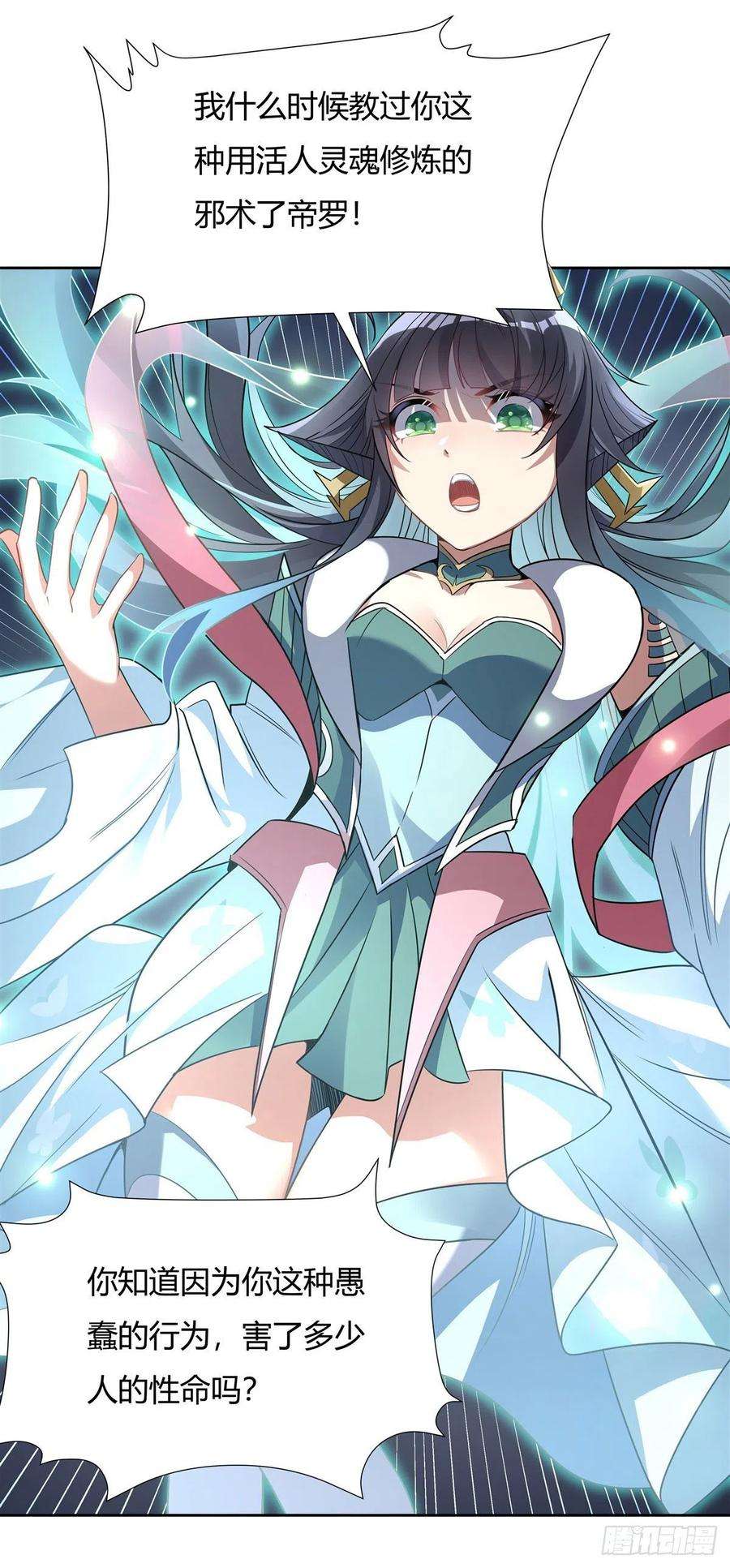 我的女徒弟们都是未来诸天大佬60话 吸了好多…