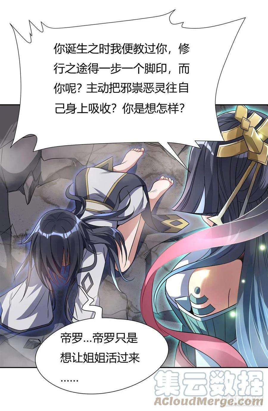 我的女徒弟们都是未来诸天大佬60话 吸了好多…