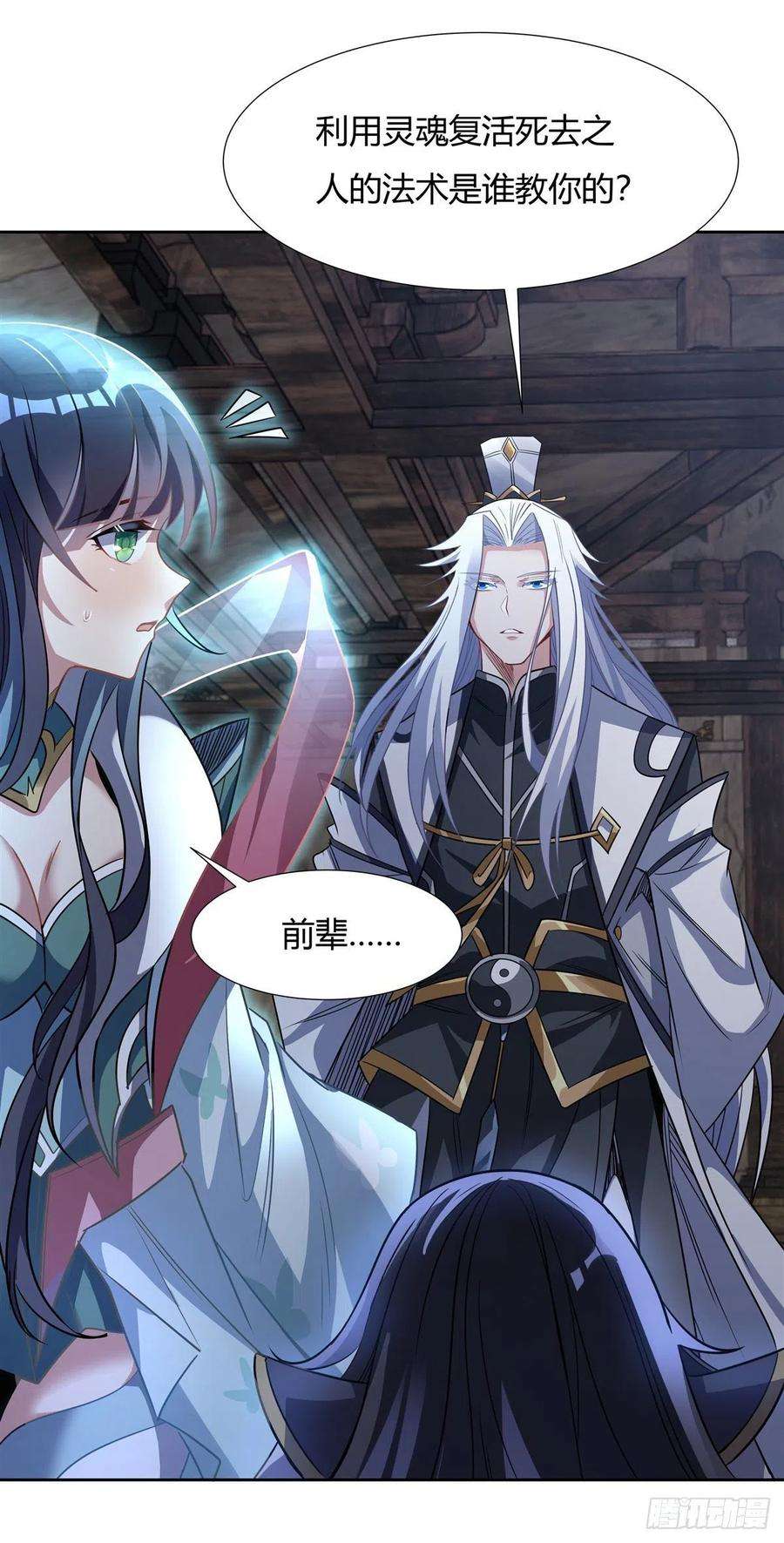 我的女徒弟们都是未来诸天大佬60话 吸了好多…