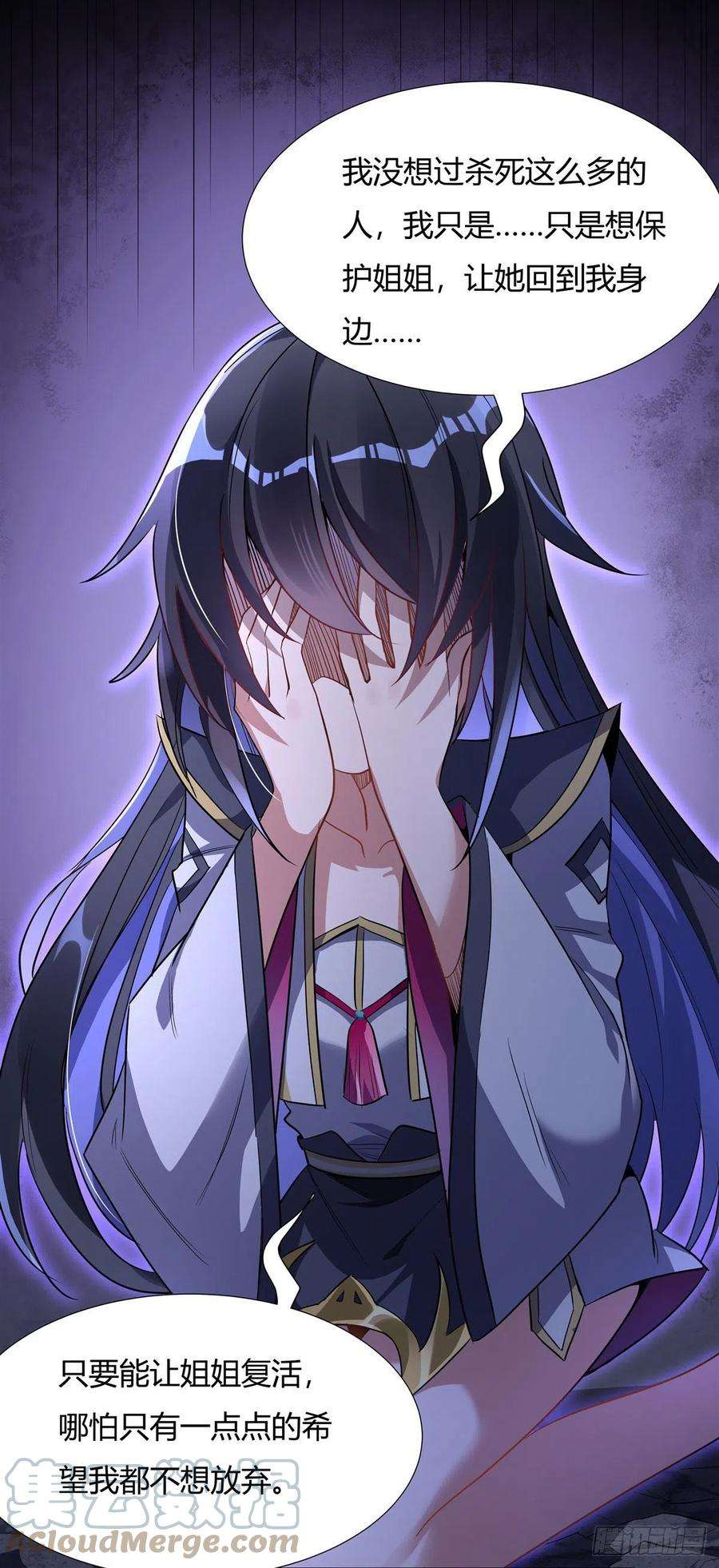 我的女徒弟们都是未来诸天大佬60话 吸了好多…