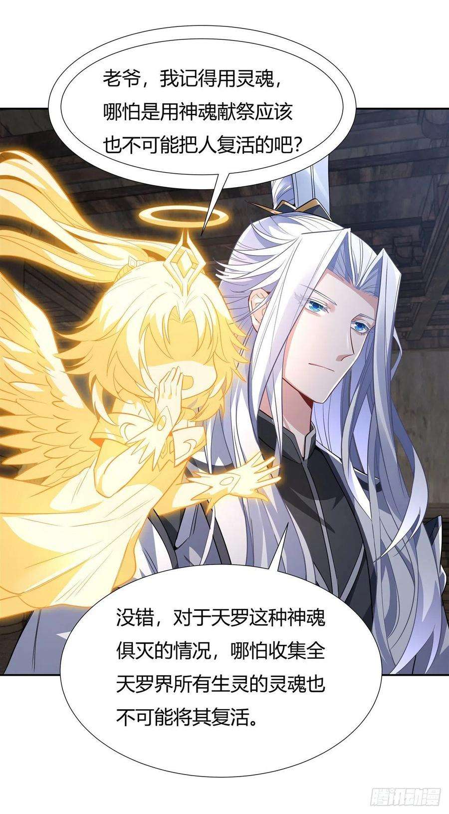 我的女徒弟们都是未来诸天大佬60话 吸了好多…