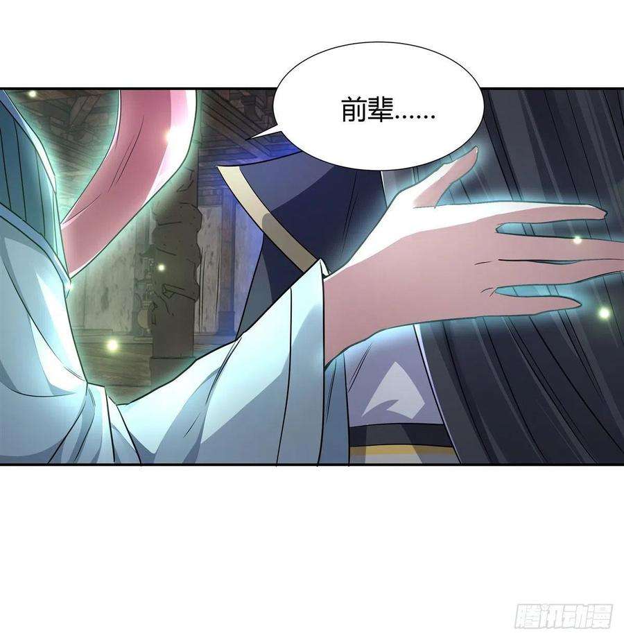 我的女徒弟们都是未来诸天大佬60话 吸了好多…