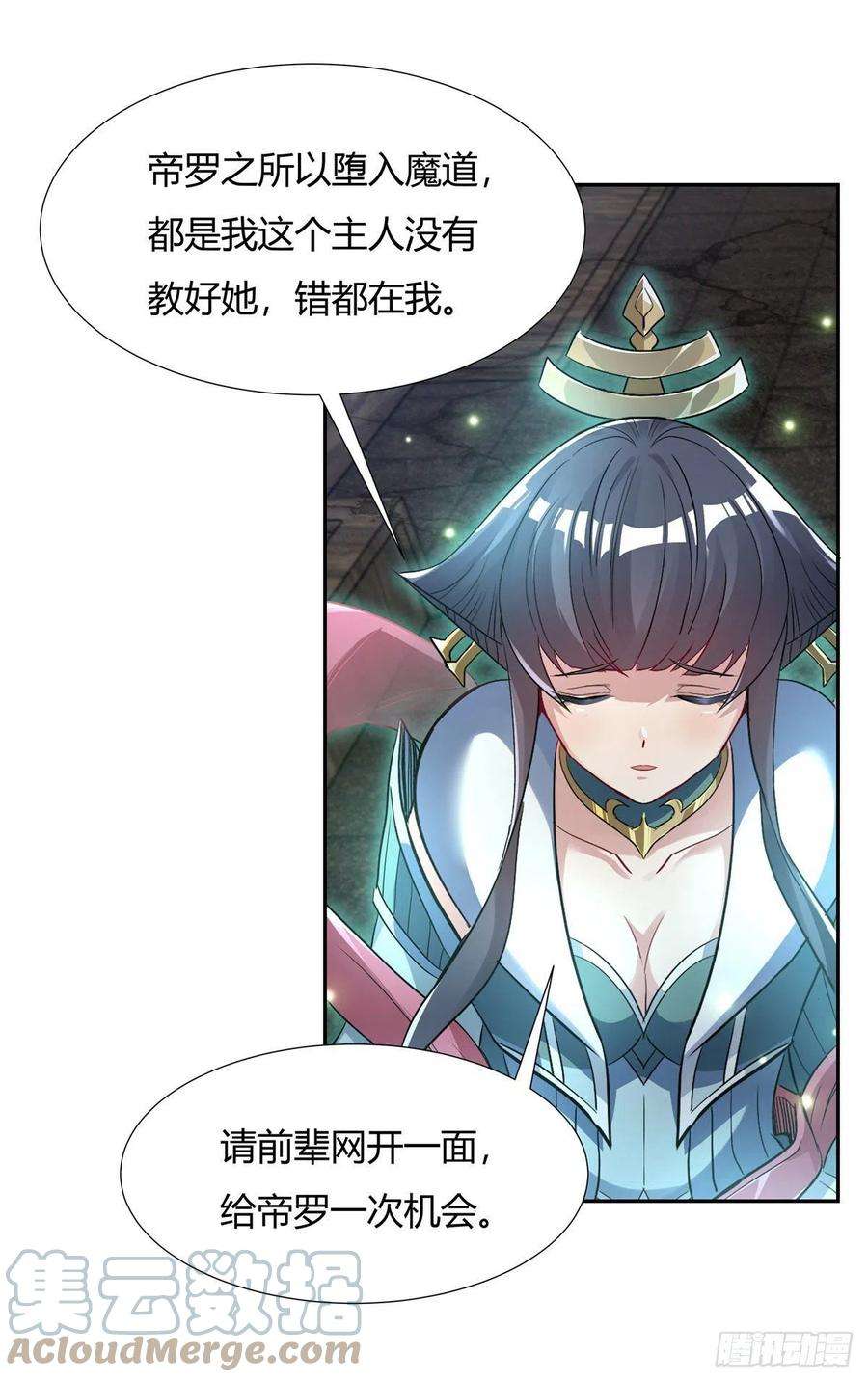 我的女徒弟们都是未来诸天大佬60话 吸了好多…