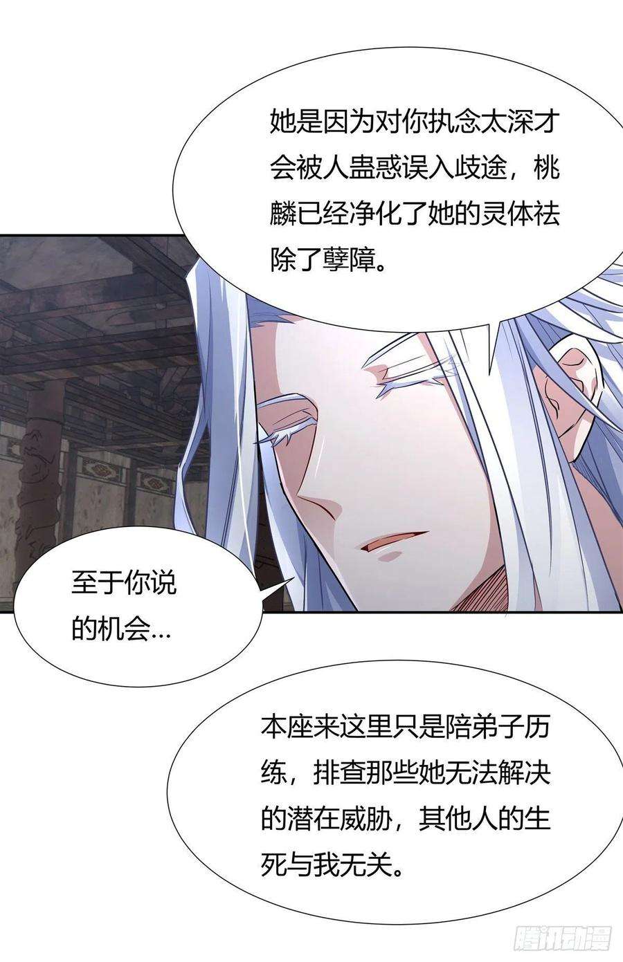 我的女徒弟们都是未来诸天大佬60话 吸了好多…