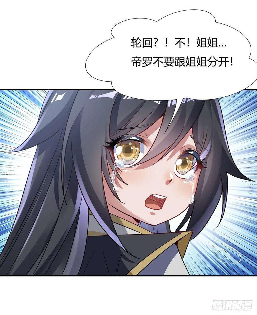 我的女徒弟们都是未来诸天大佬60话 吸了好多…
