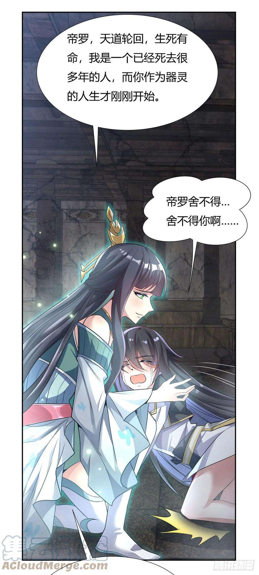 我的女徒弟们都是未来诸天大佬60话 吸了好多…