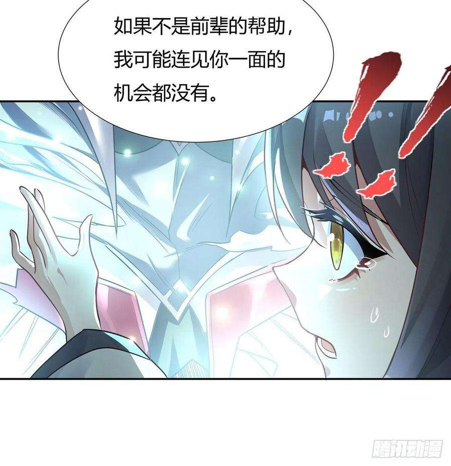 我的女徒弟们都是未来诸天大佬60话 吸了好多…