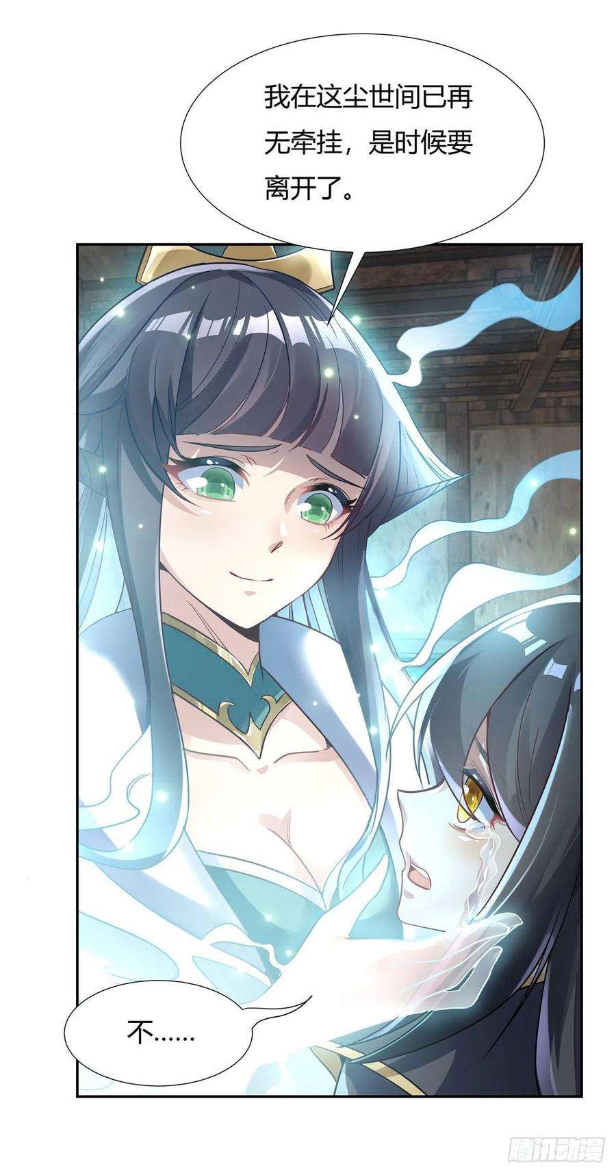 我的女徒弟们都是未来诸天大佬60话 吸了好多…