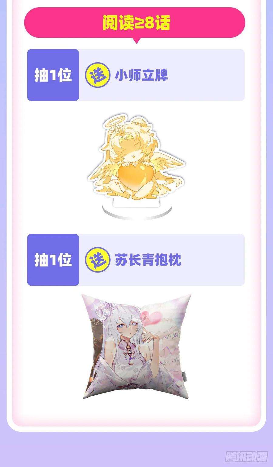 我的女徒弟们都是未来诸天大佬60话 吸了好多…