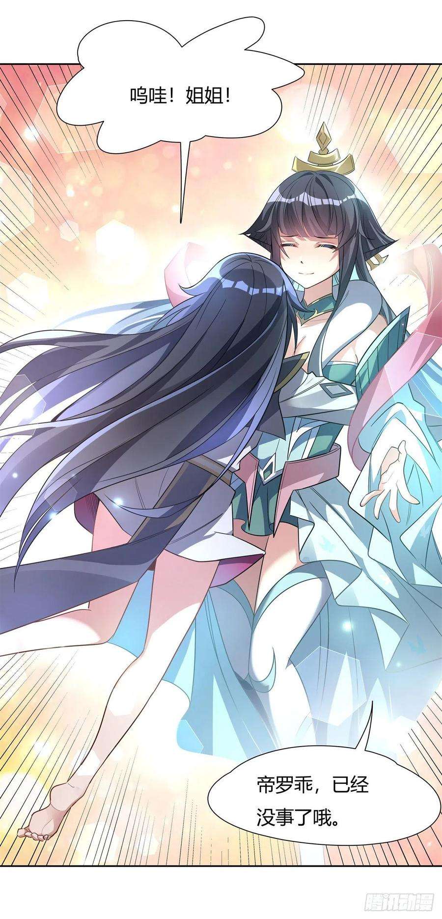 我的女徒弟们都是未来诸天大佬60话 吸了好多…