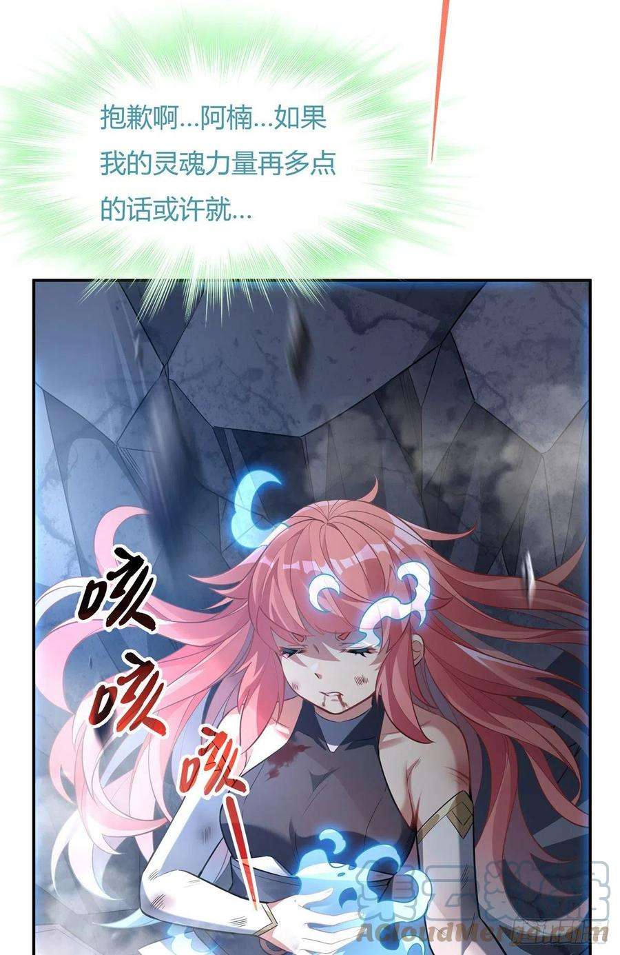 我的女徒弟们都是未来诸天大佬61话 小长青蓄力中