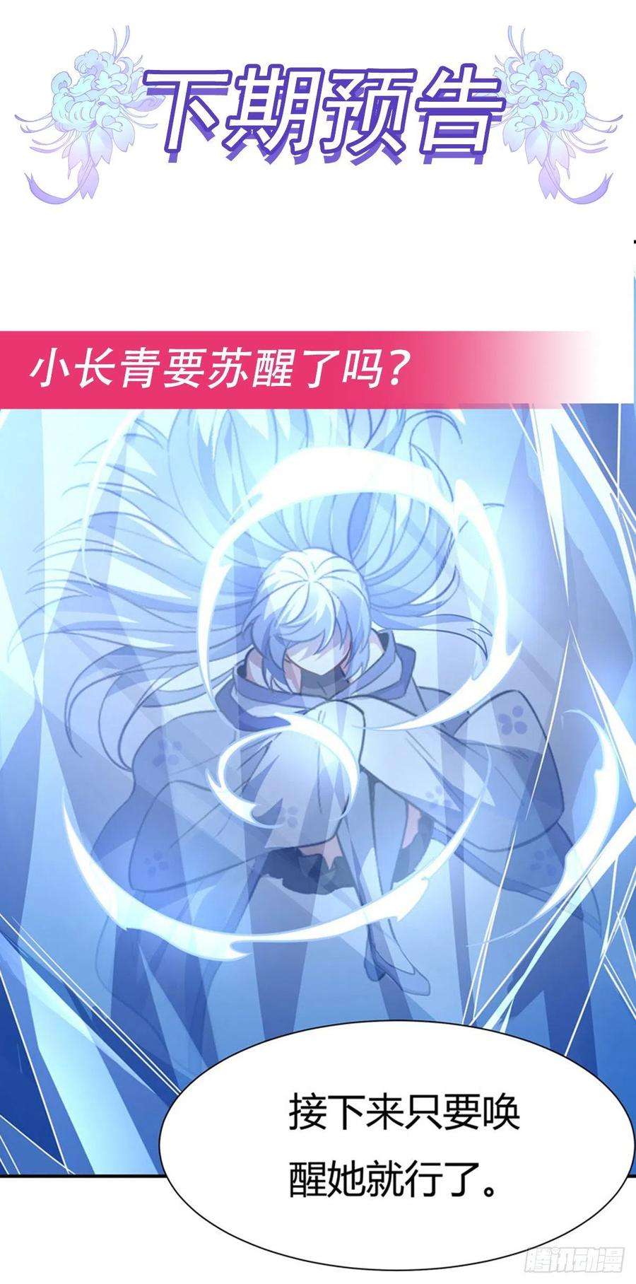 我的女徒弟们都是未来诸天大佬61话 小长青蓄力中