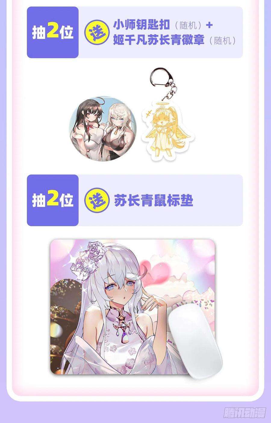 我的女徒弟们都是未来诸天大佬61话 小长青蓄力中